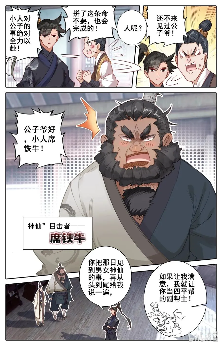 055 线索 第4页