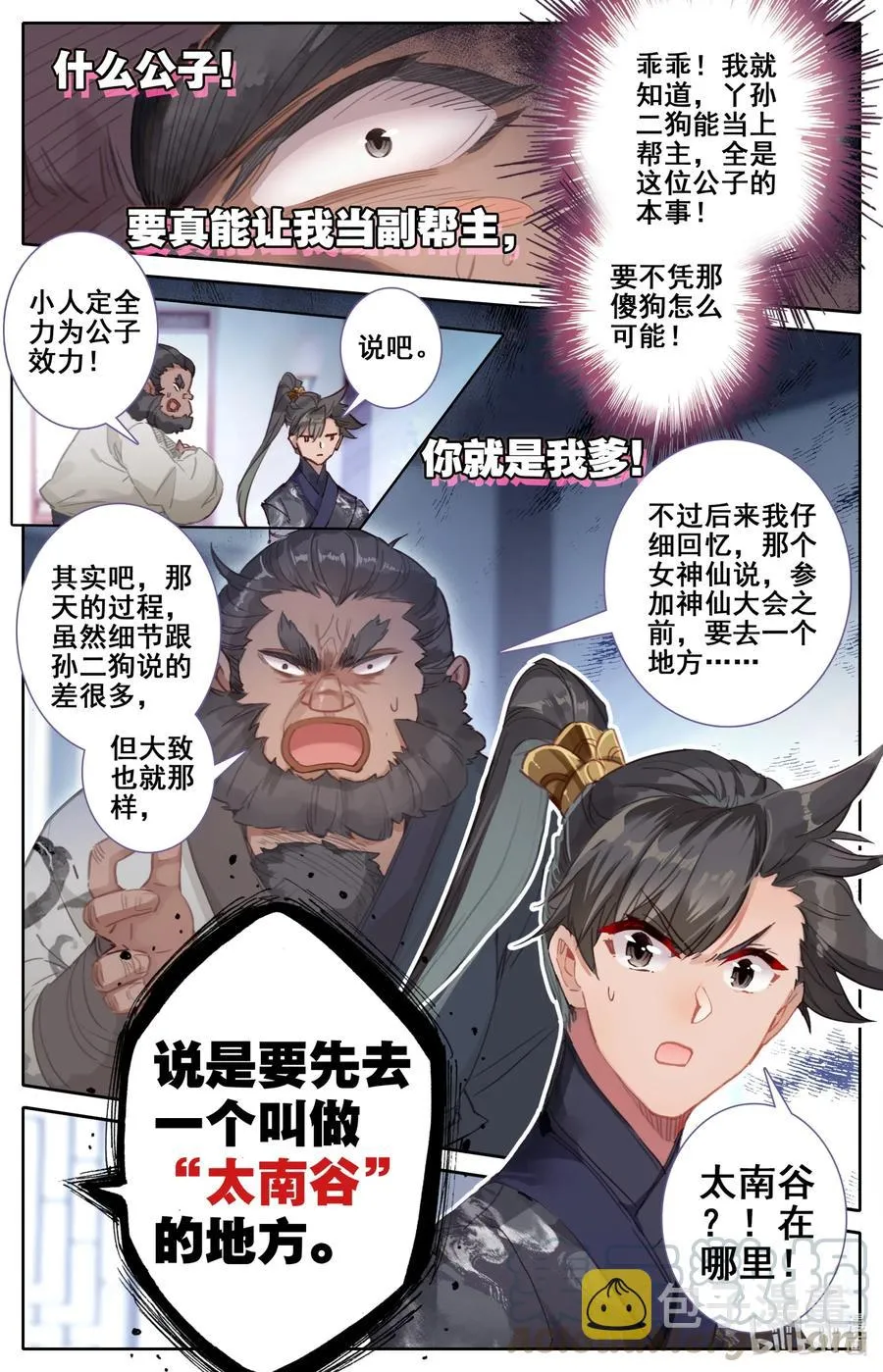 055 线索 第5页