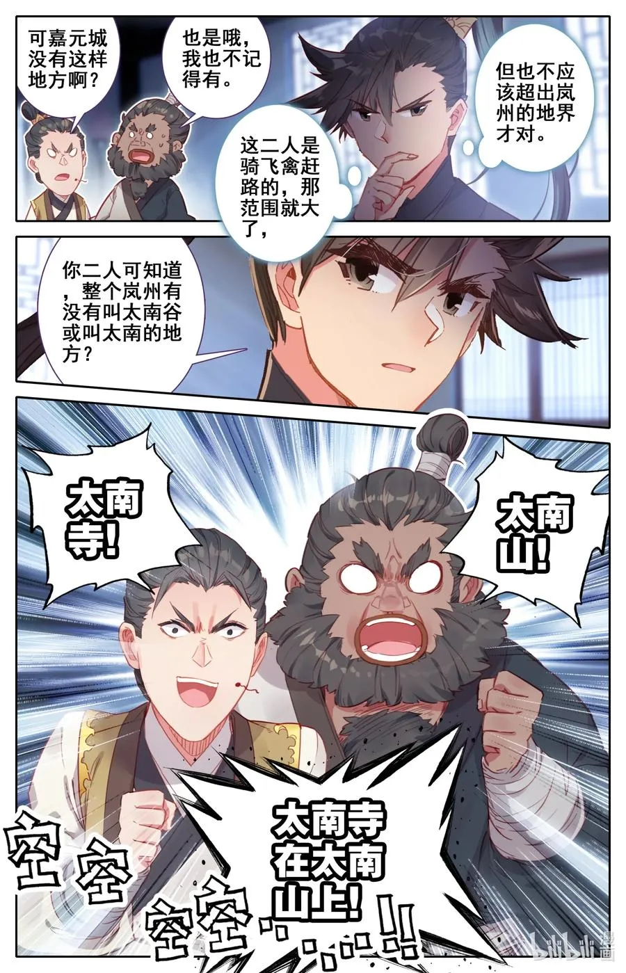055 线索 第6页