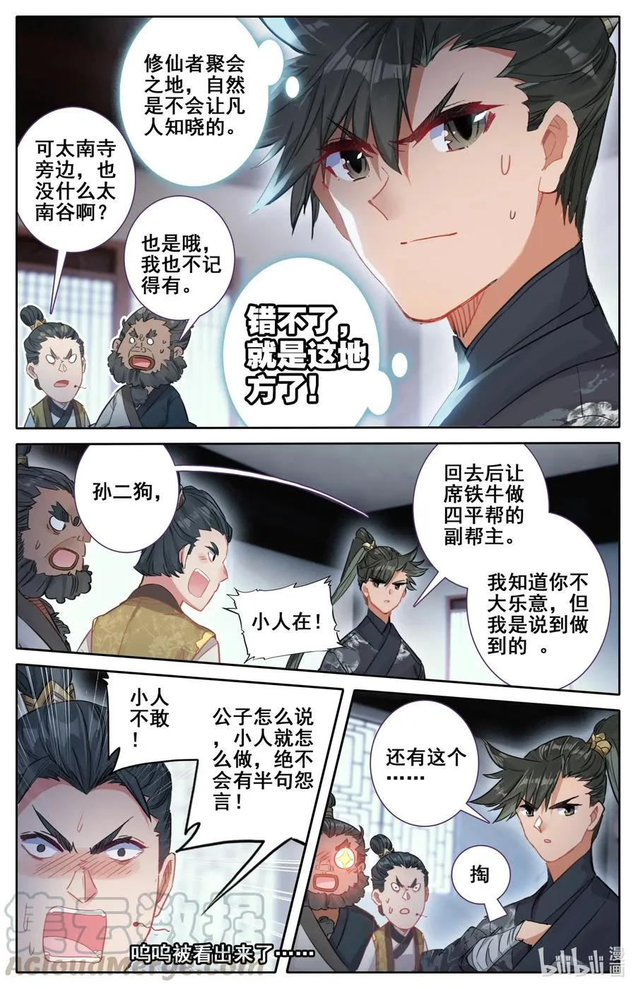 055 线索 第7页