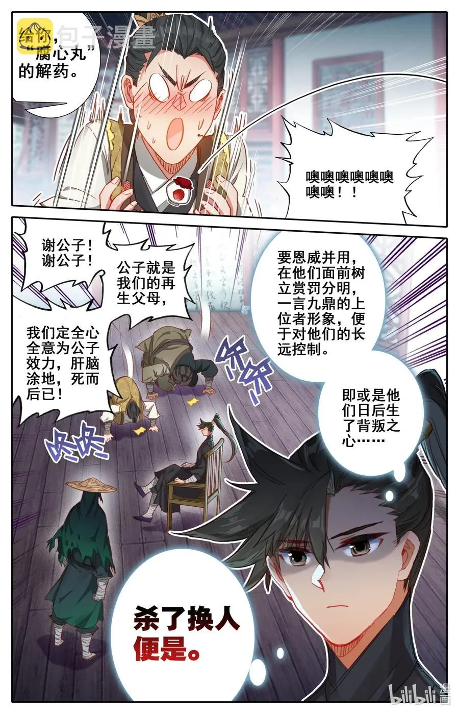 055 线索 第8页
