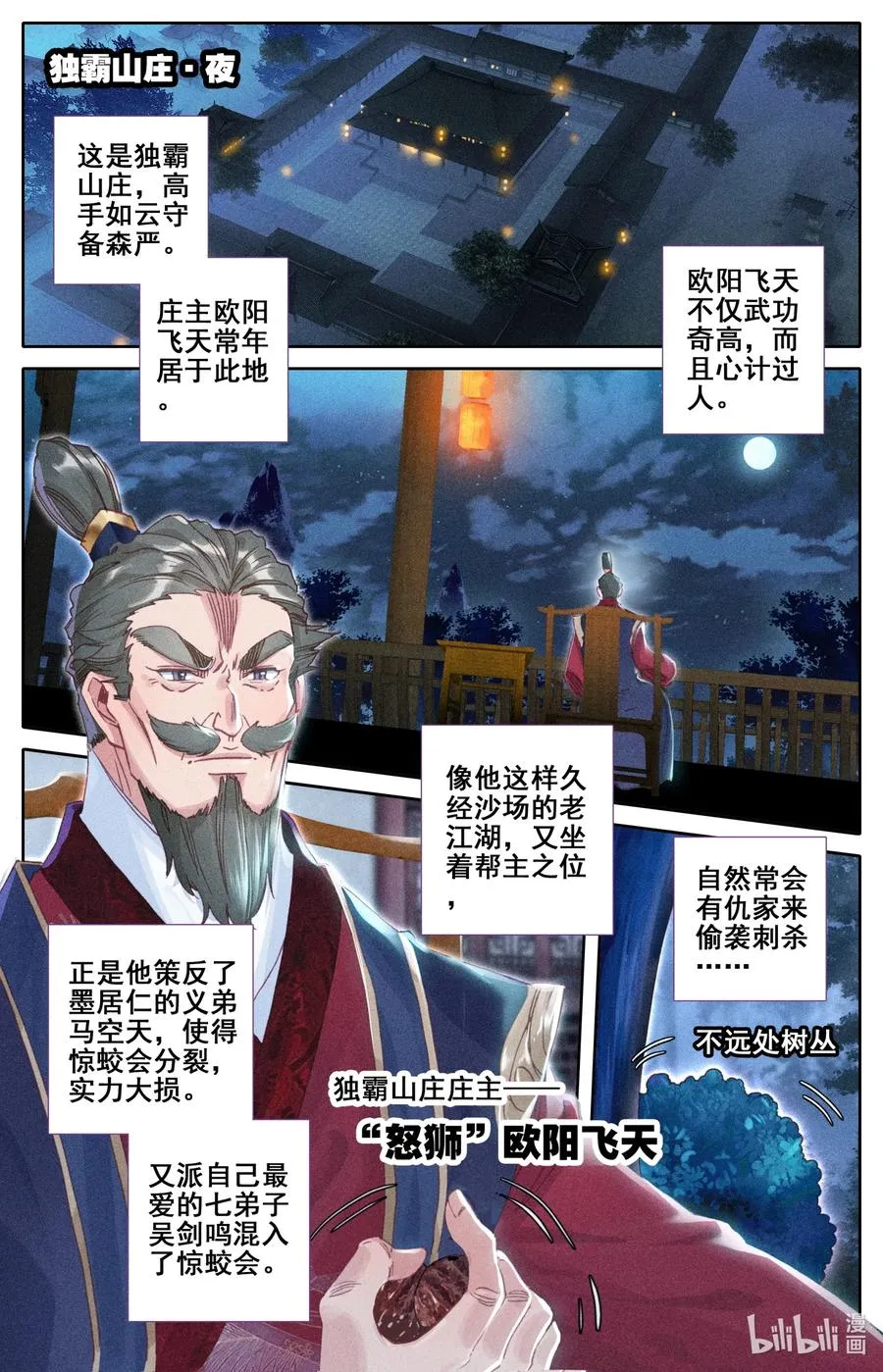 055 线索 第10页