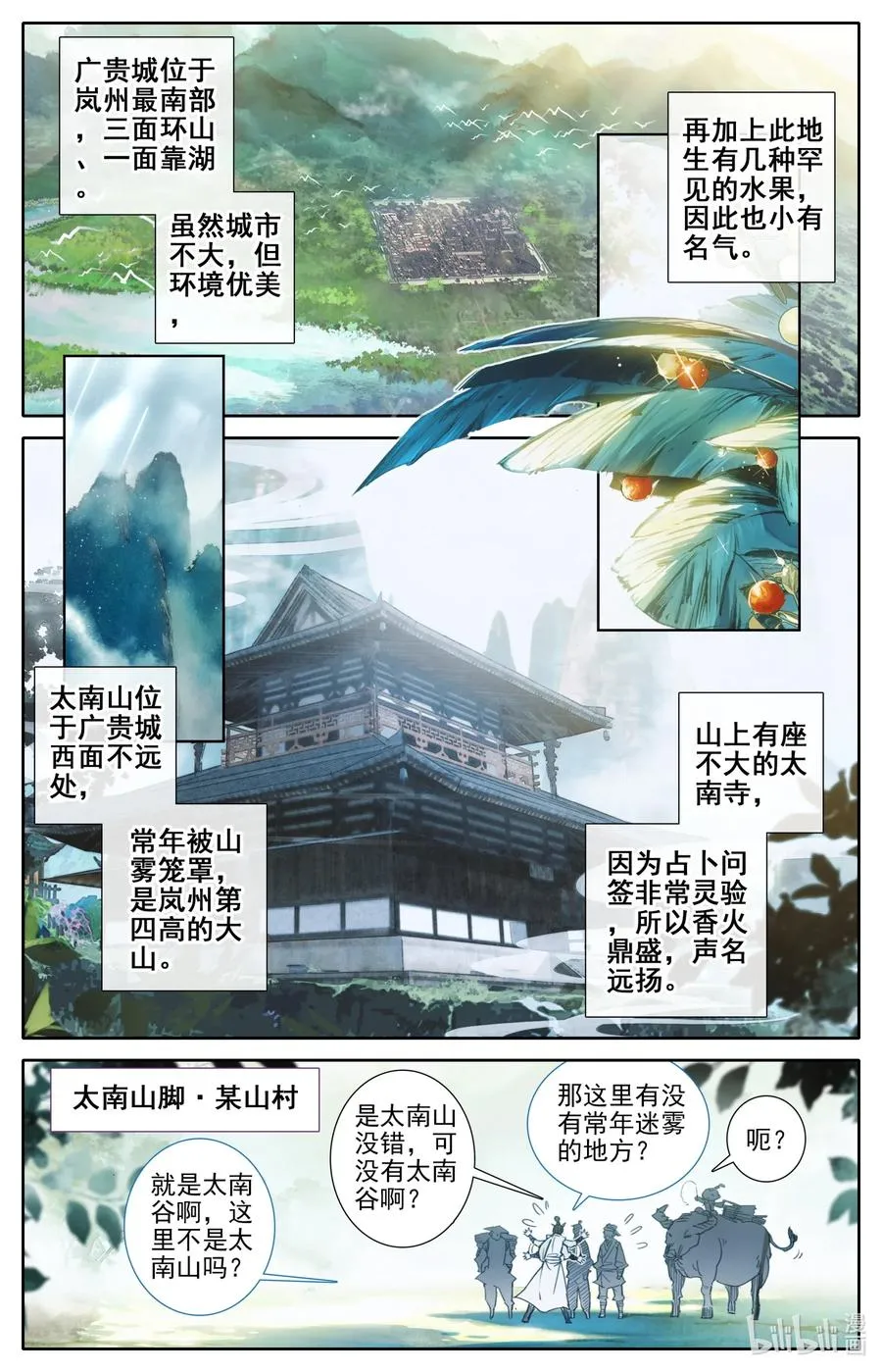 056 万小山 第2页