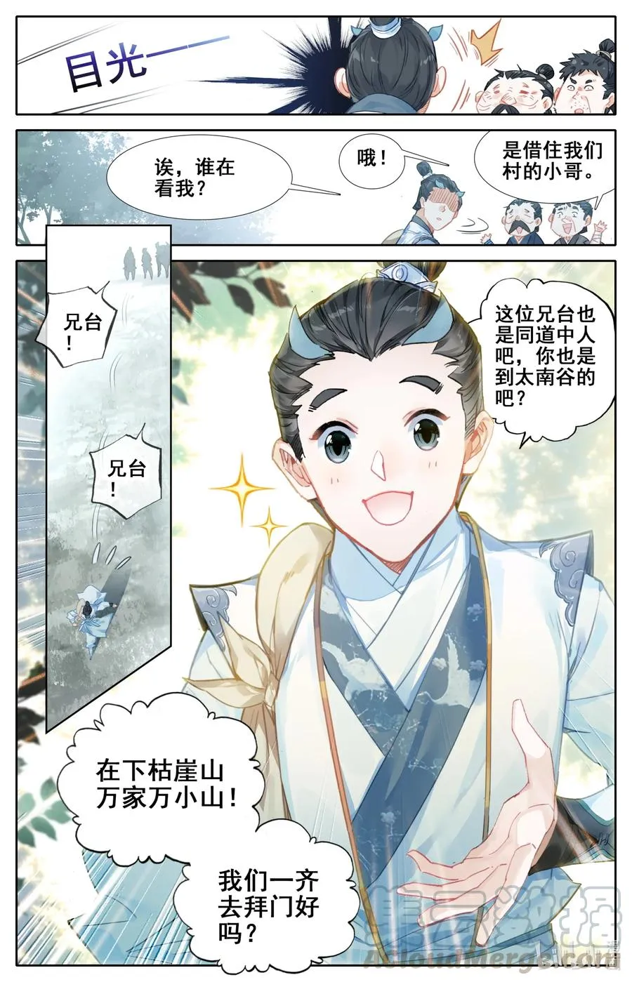 056 万小山 第3页