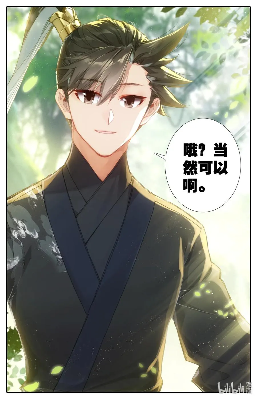 056 万小山 第4页