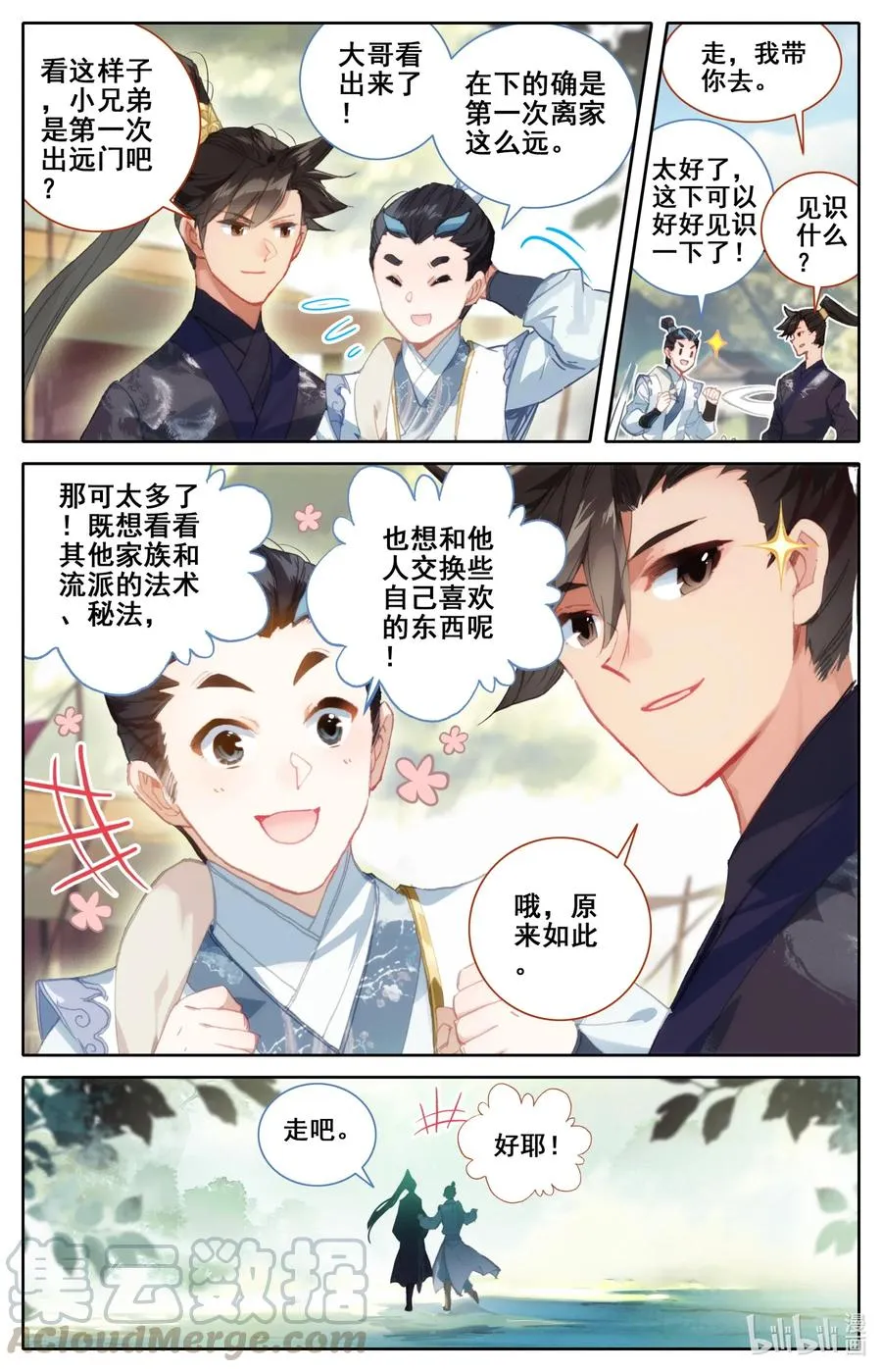 056 万小山 第5页