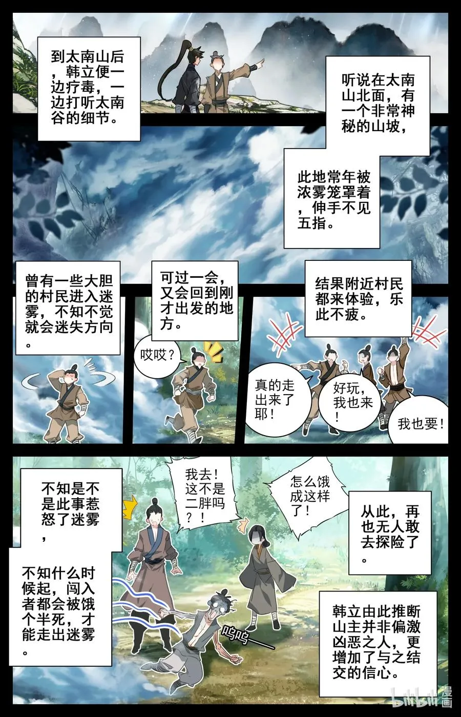 056 万小山 第8页
