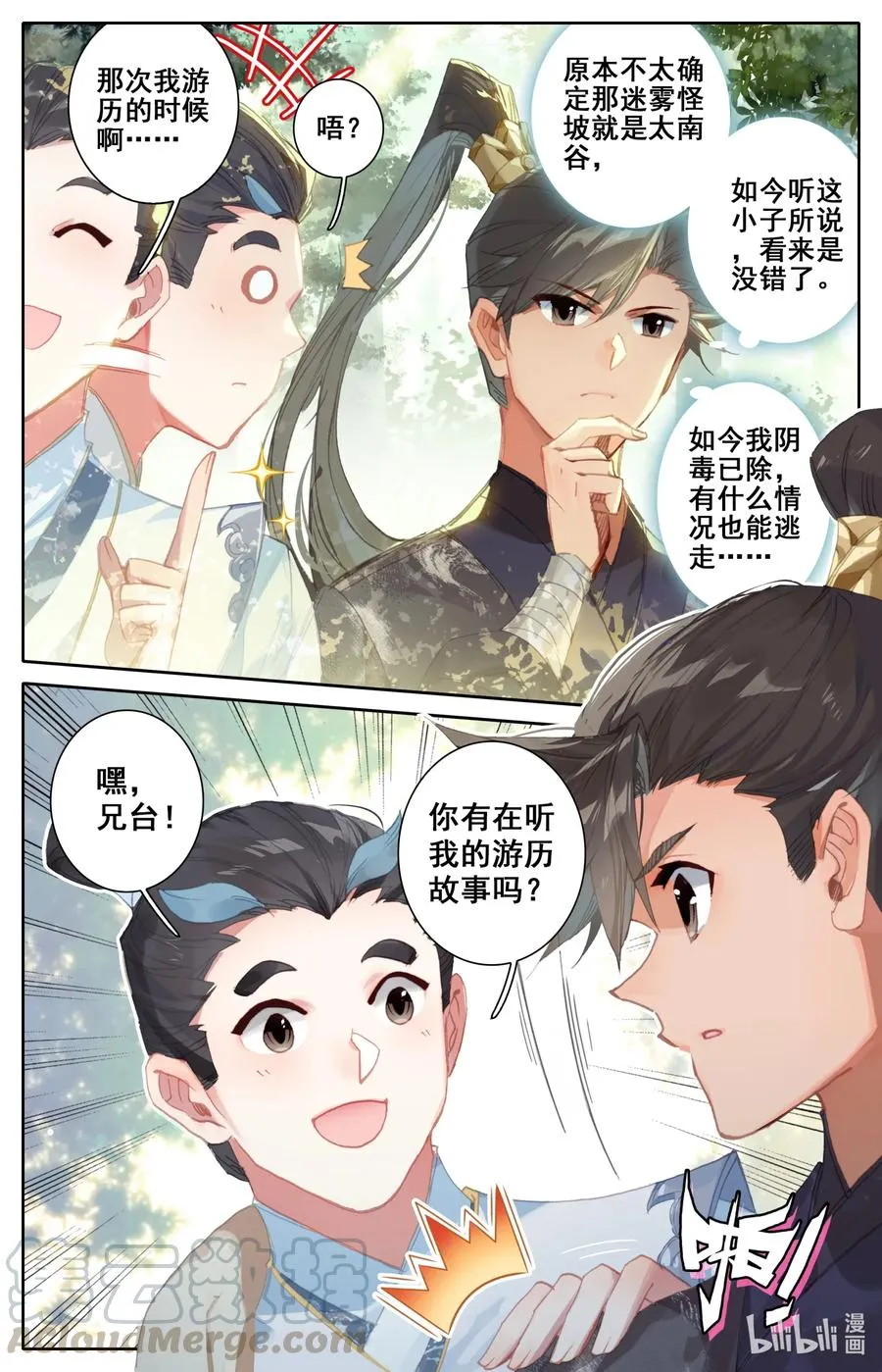 056 万小山 第9页