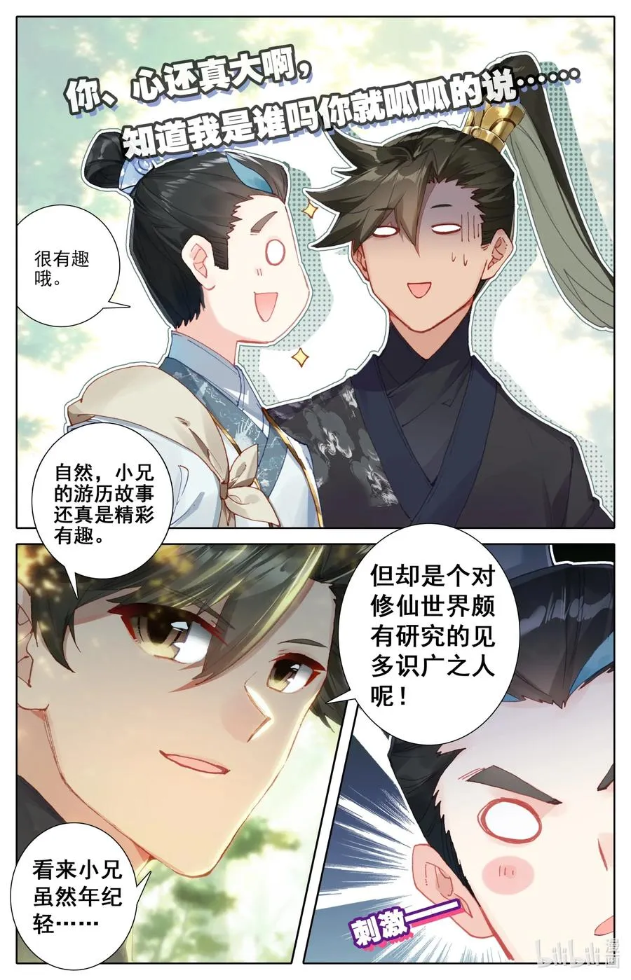 056 万小山 第10页