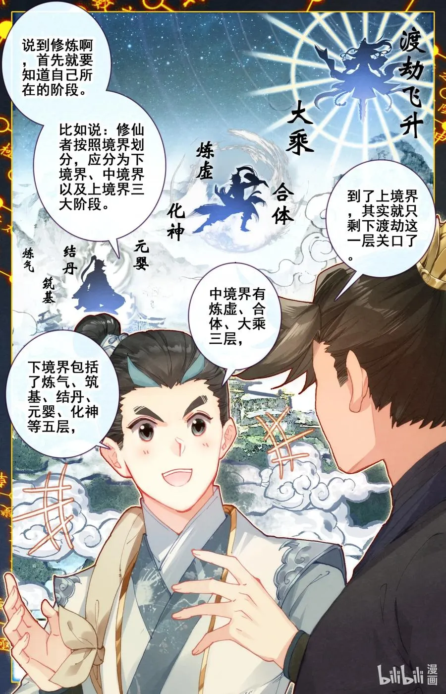 056 万小山 第12页