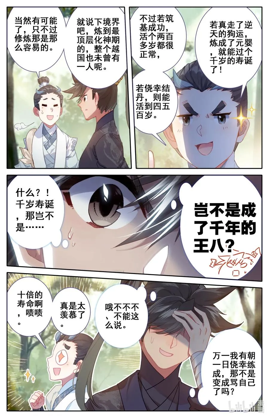 057 太南谷 第2页