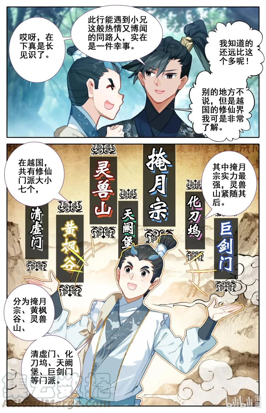 057 太南谷 第3页