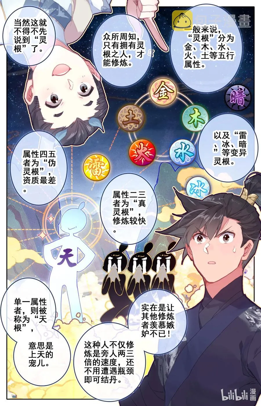 057 太南谷 第4页