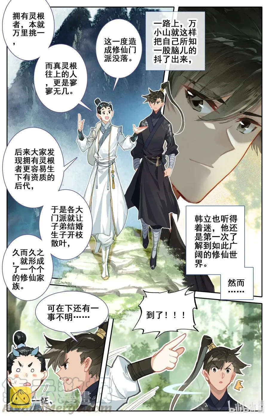 057 太南谷 第5页