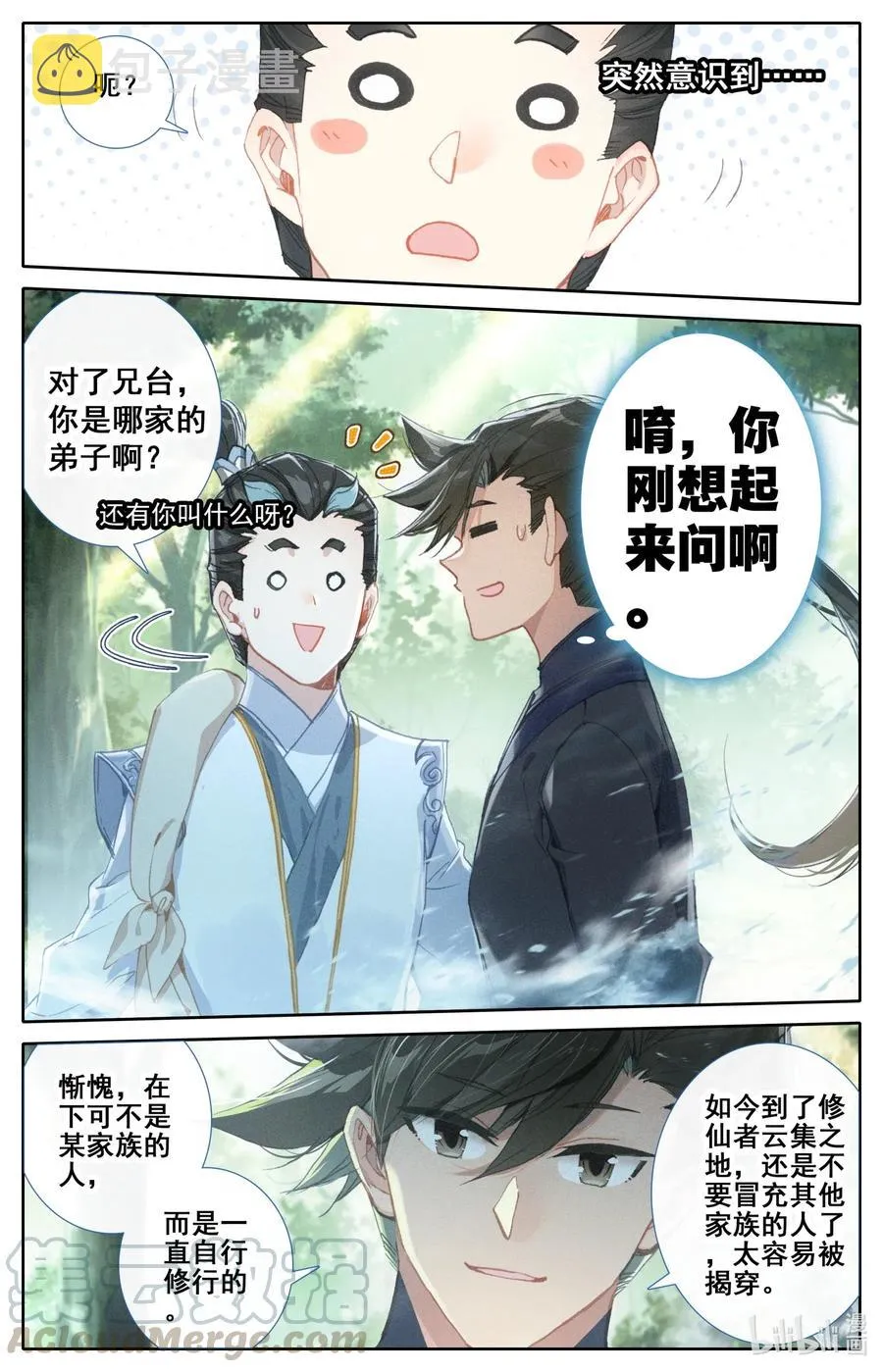 057 太南谷 第7页