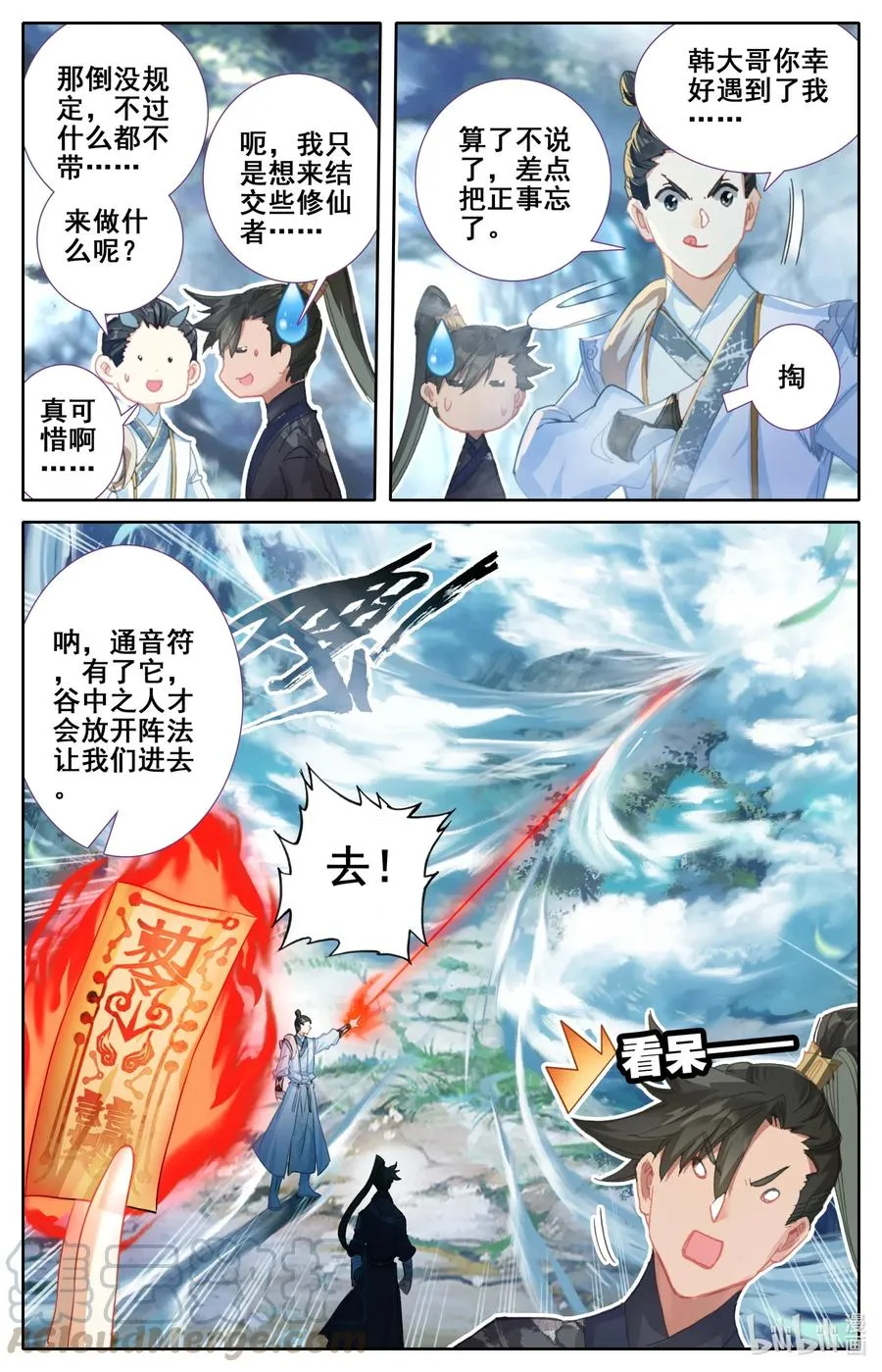 057 太南谷 第9页