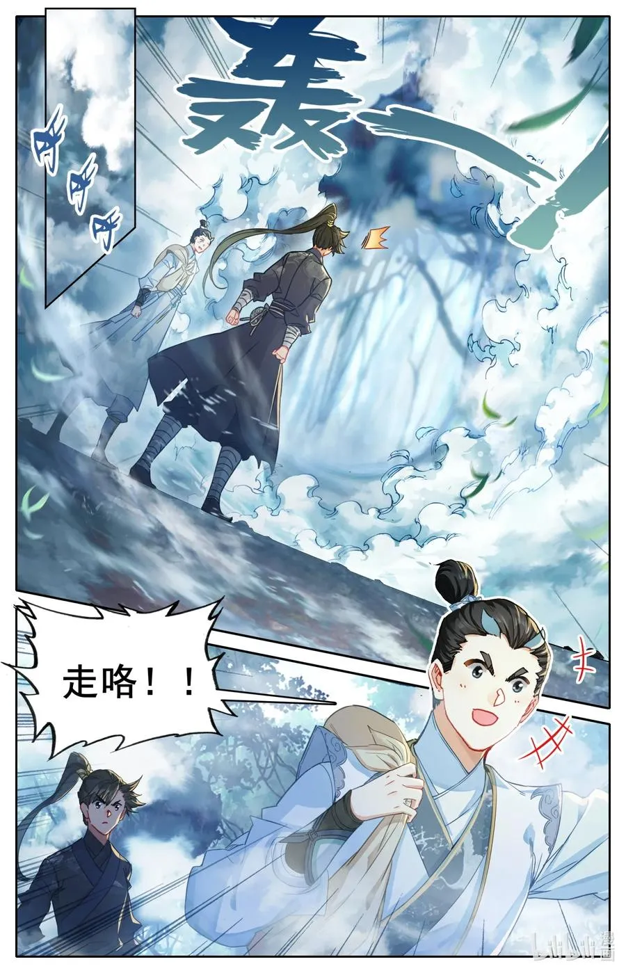 057 太南谷 第10页