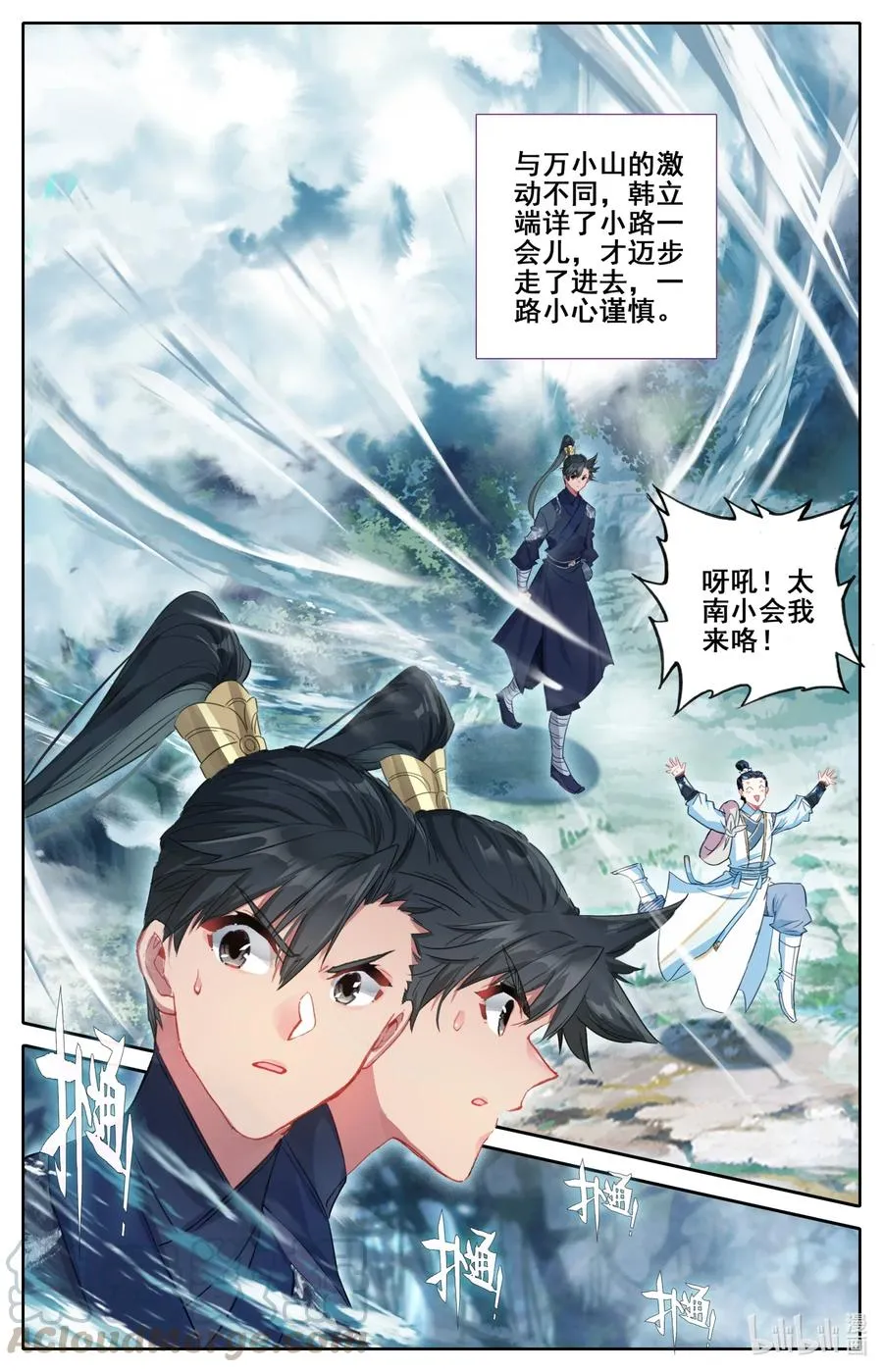 057 太南谷 第11页