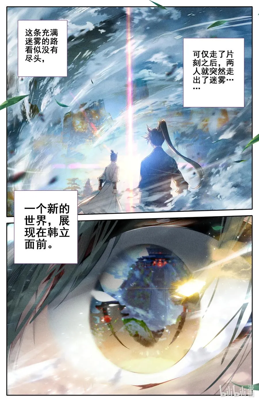 057 太南谷 第12页