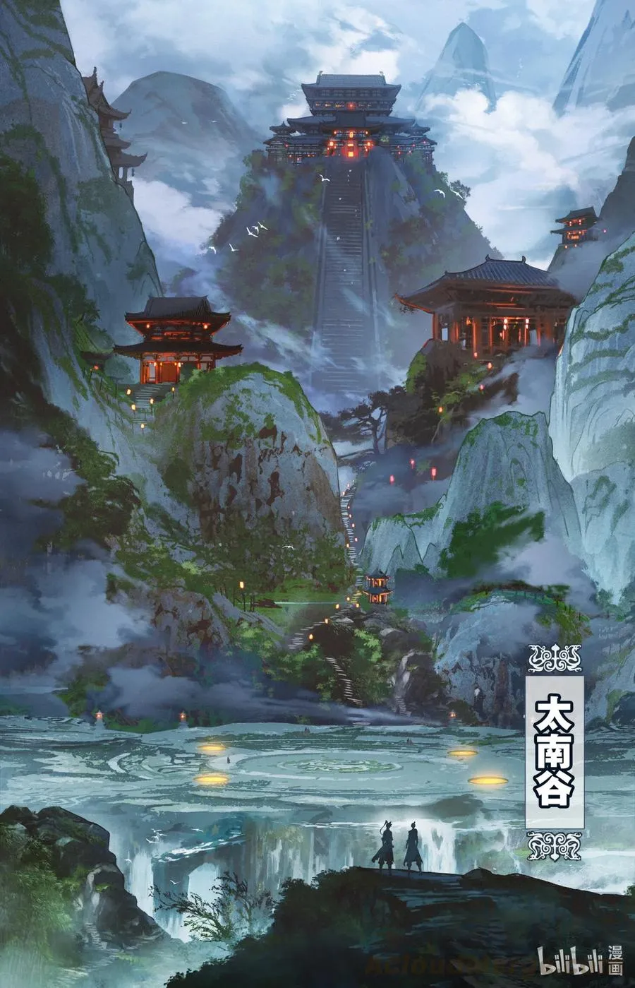 057 太南谷 第13页