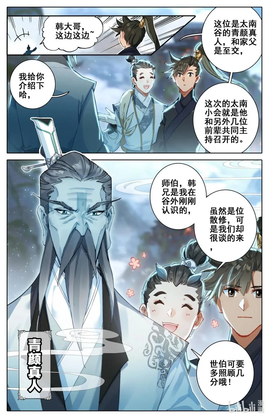 058 小团体 第4页