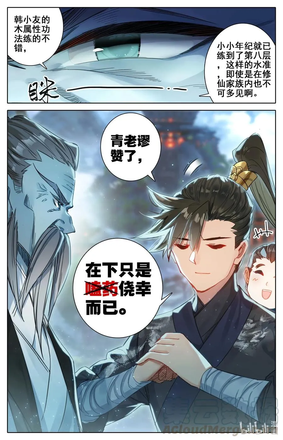 058 小团体 第5页