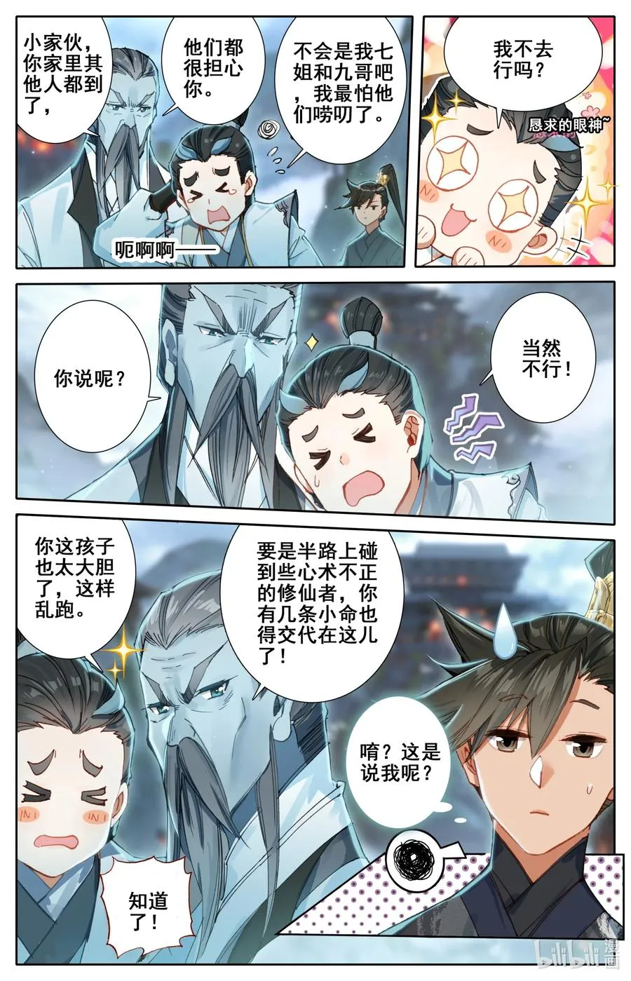 058 小团体 第6页