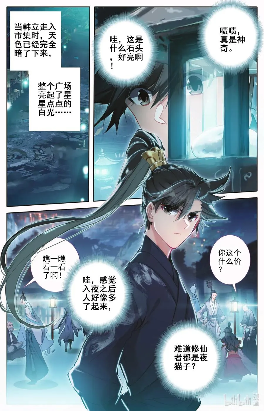 058 小团体 第8页
