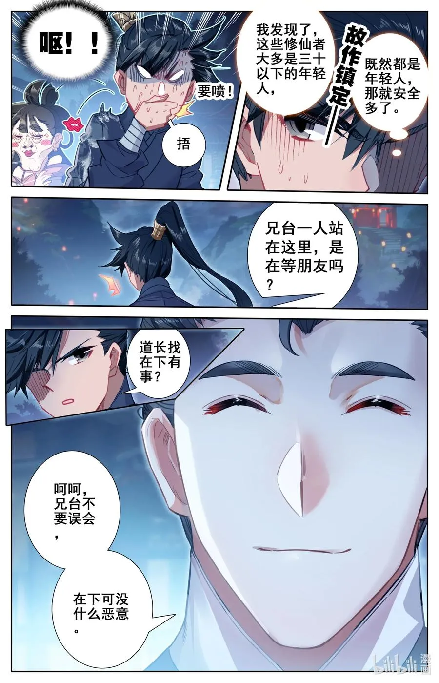 058 小团体 第10页