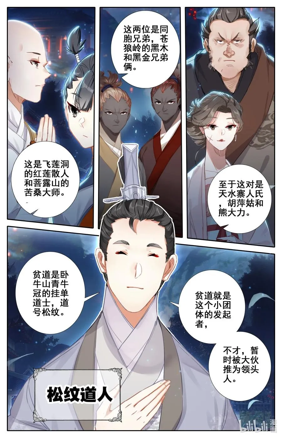 058 小团体 第12页
