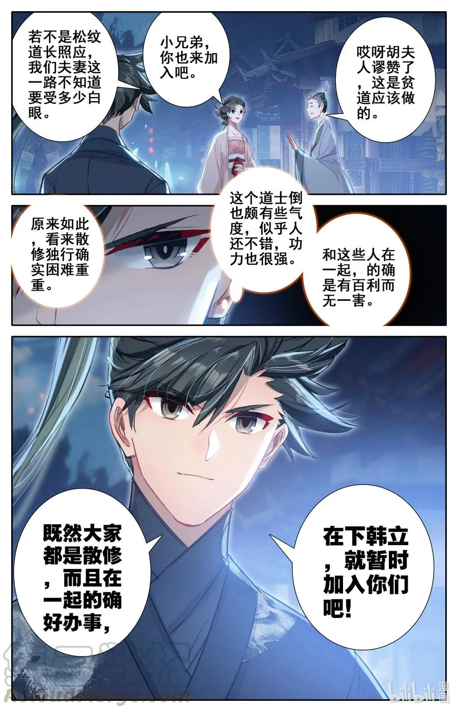 058 小团体 第13页