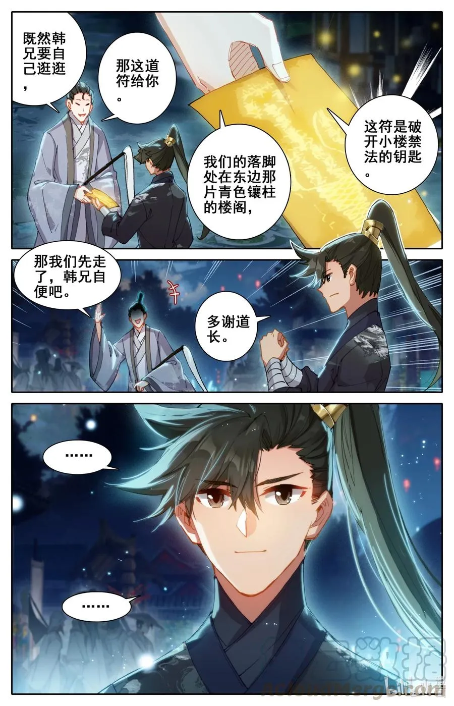 059 一夜返贫 陡然而富 第3页