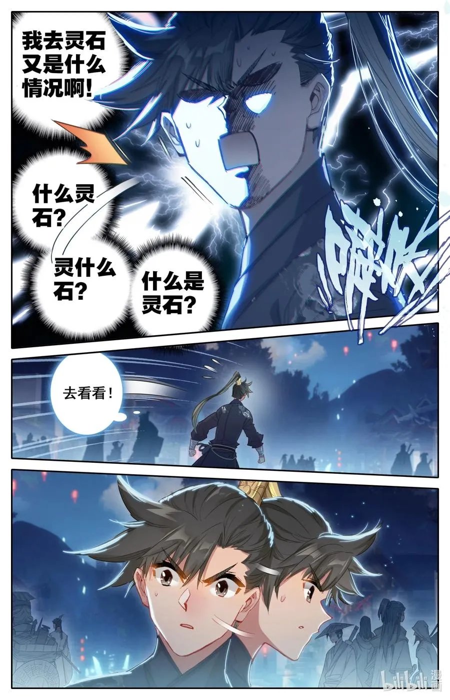 059 一夜返贫 陡然而富 第4页