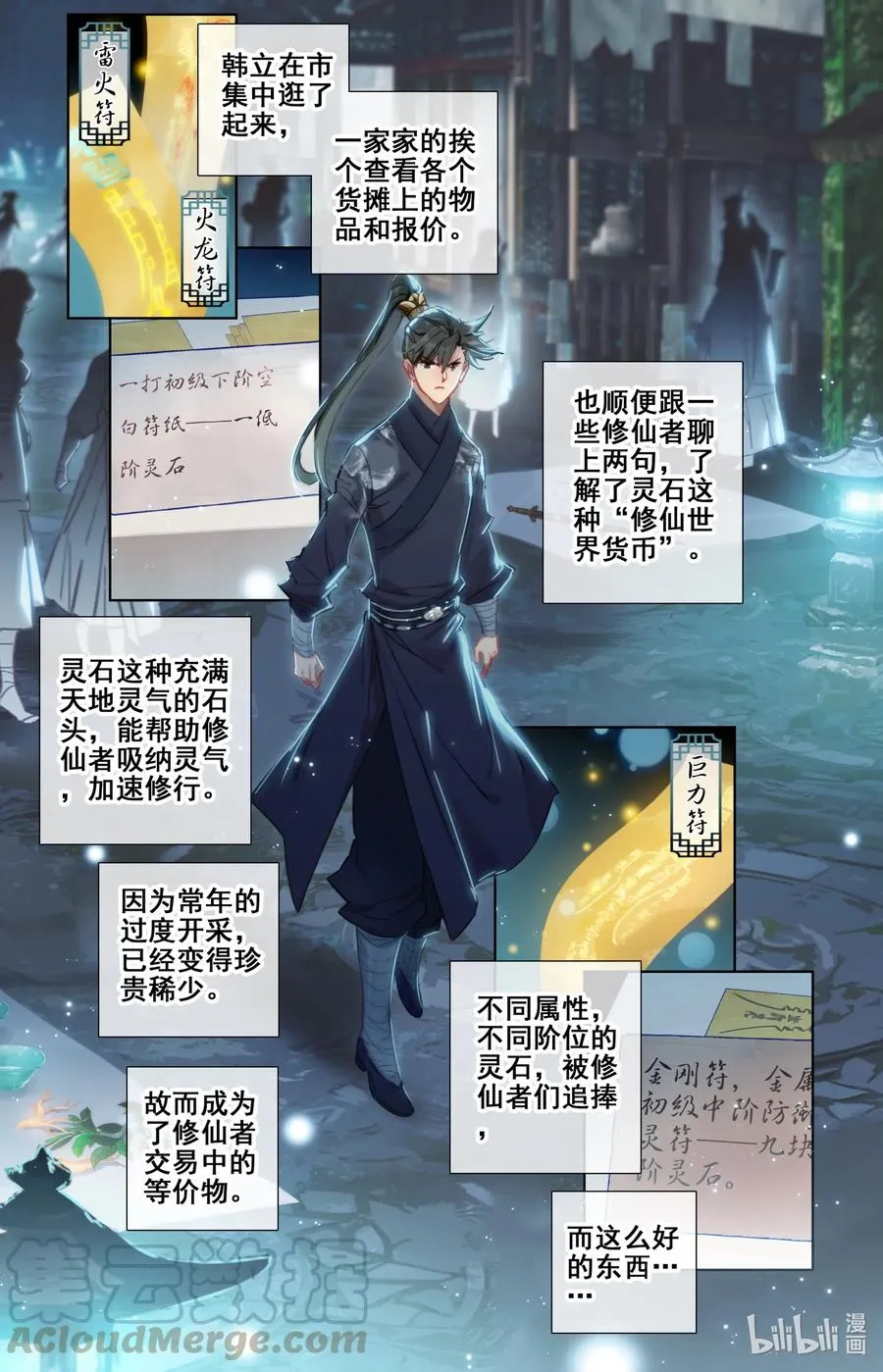 059 一夜返贫 陡然而富 第5页