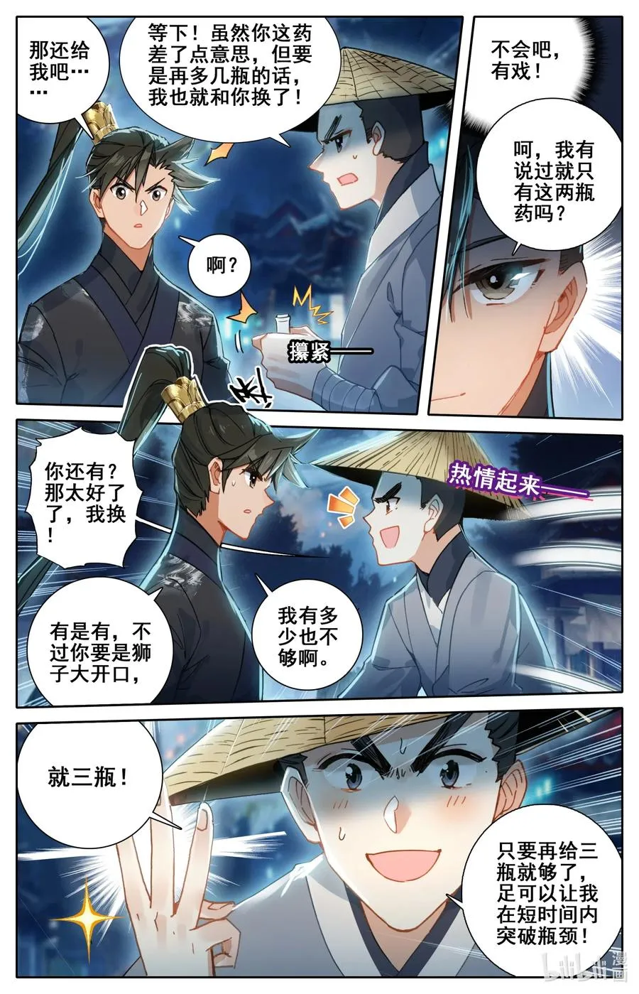059 一夜返贫 陡然而富 第10页