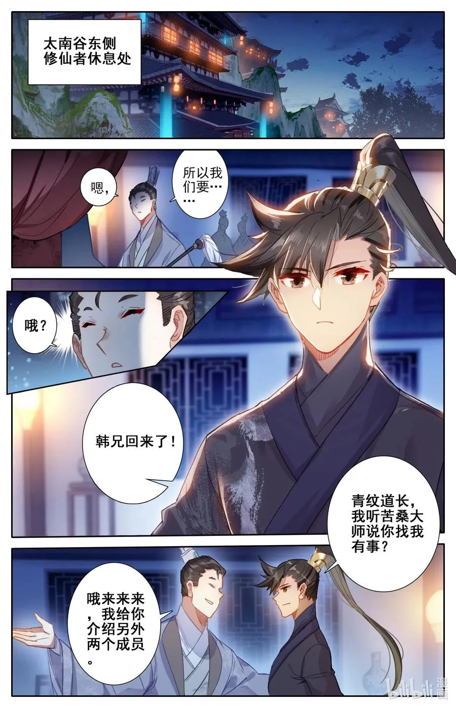 060 升仙丸 第2页