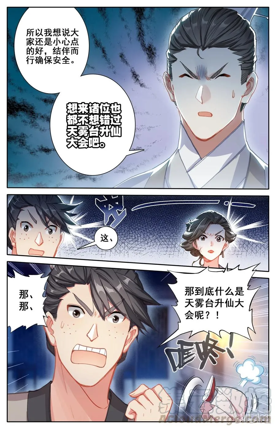 060 升仙丸 第7页