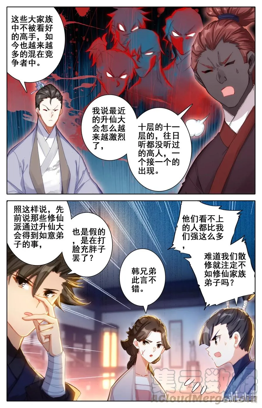 061 制符之路 第3页
