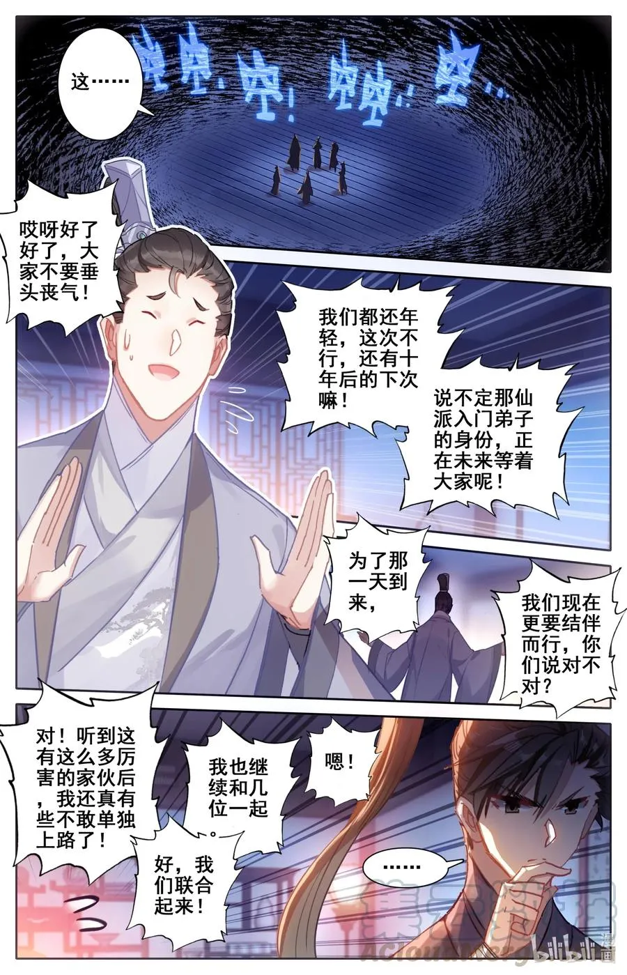 061 制符之路 第5页