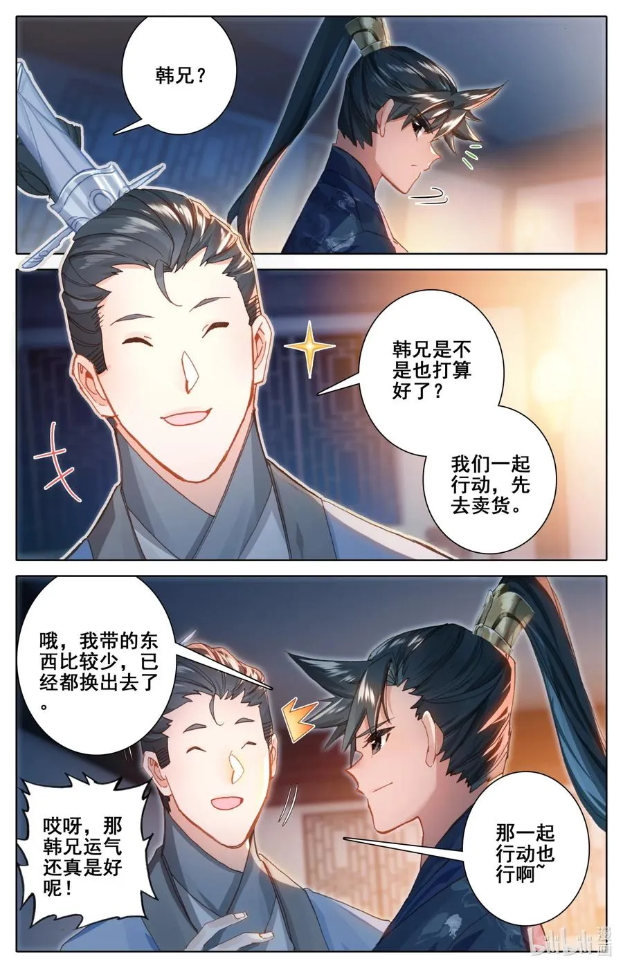 061 制符之路 第6页