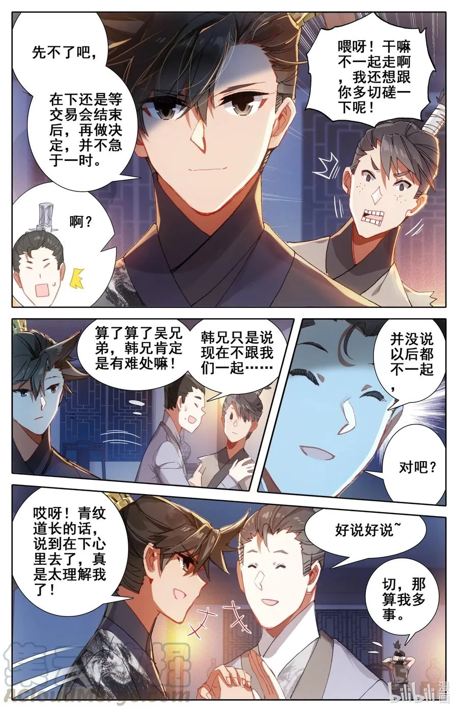 061 制符之路 第7页