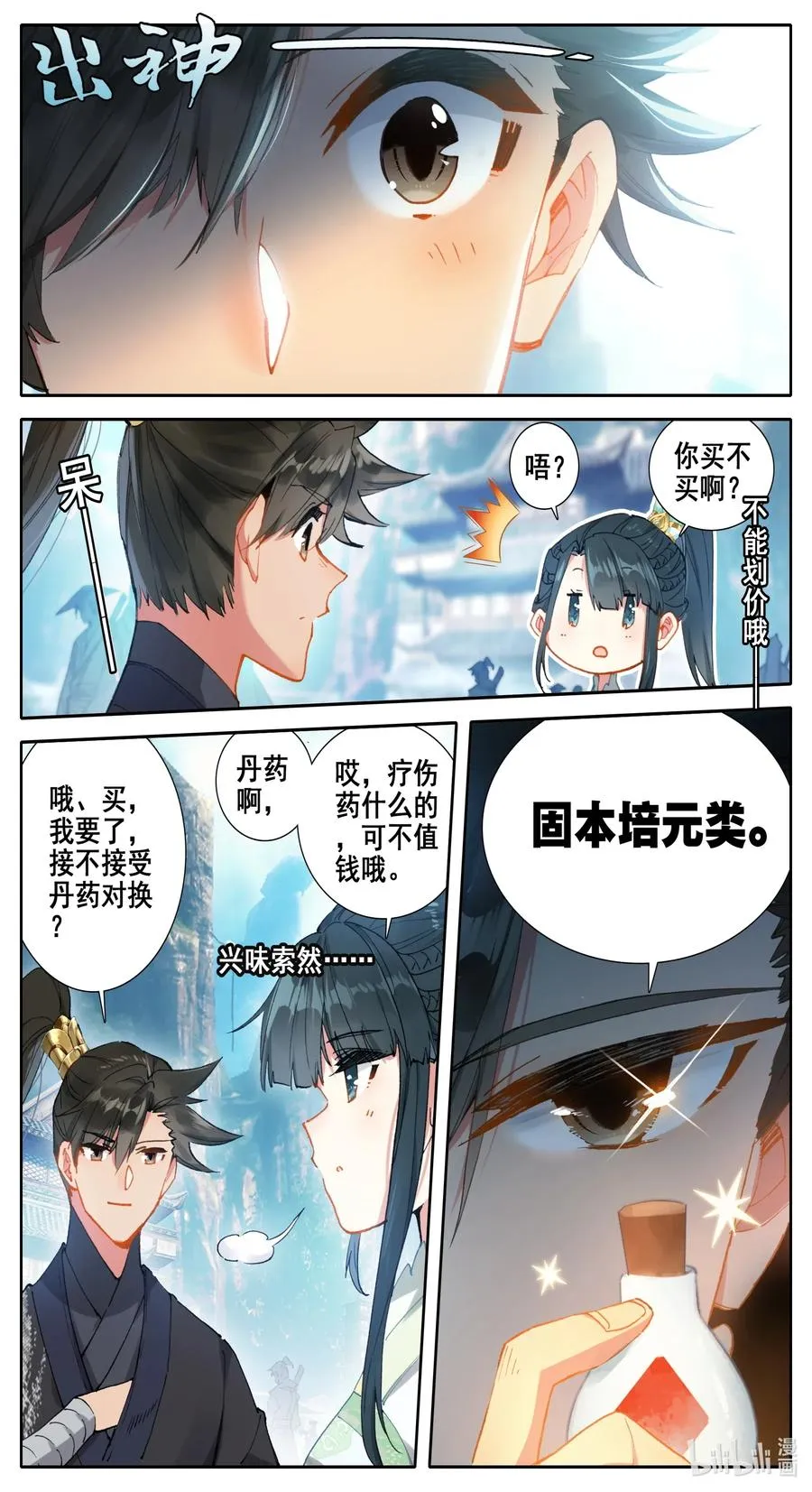 062 金竺笔 第2页