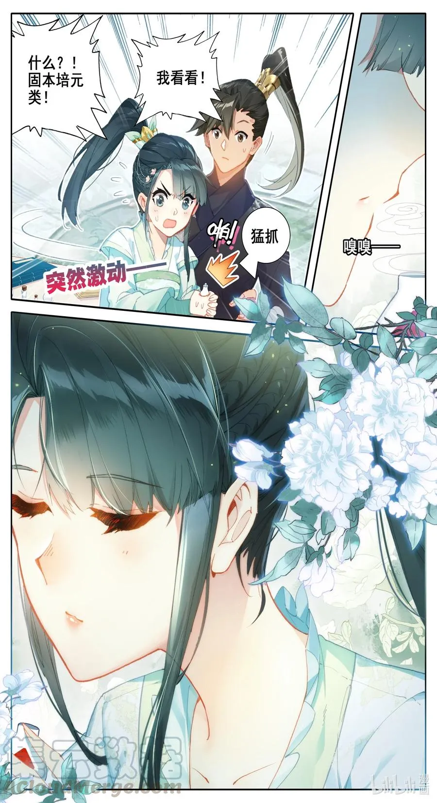 062 金竺笔 第3页
