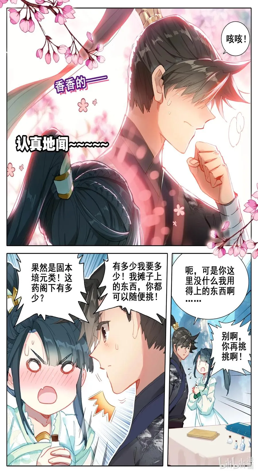 062 金竺笔 第4页