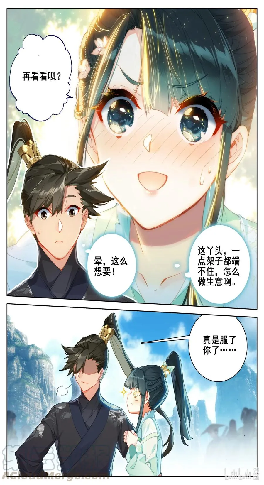 062 金竺笔 第5页