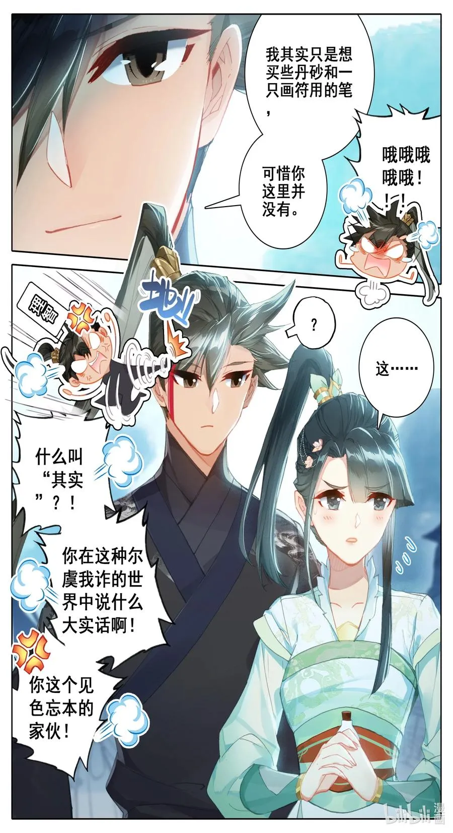 062 金竺笔 第6页
