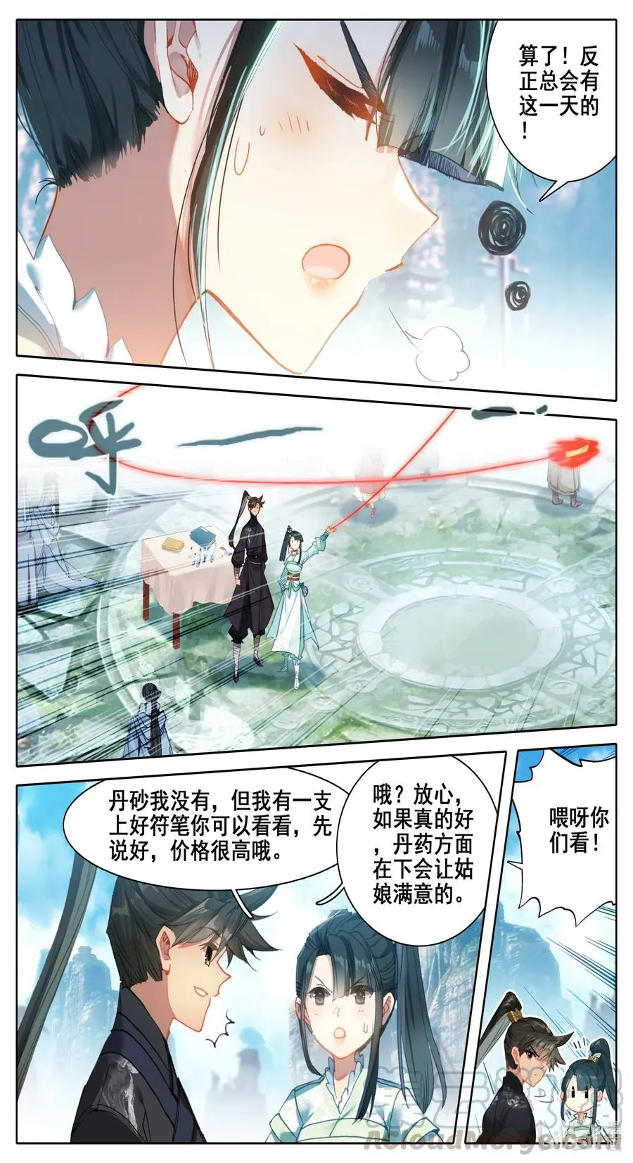 062 金竺笔 第7页