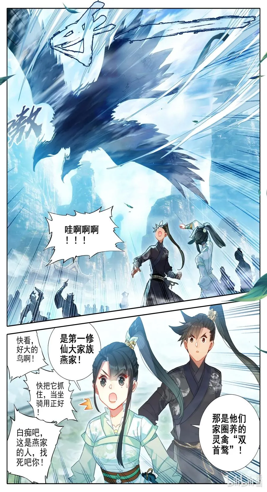 062 金竺笔 第8页