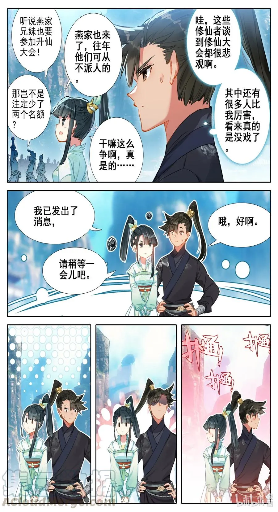 062 金竺笔 第9页