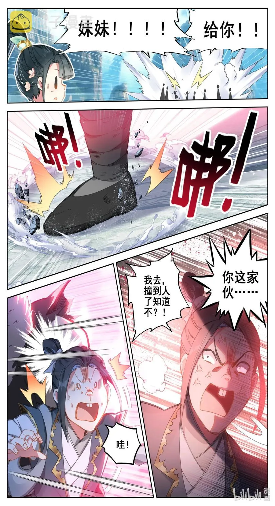 062 金竺笔 第10页